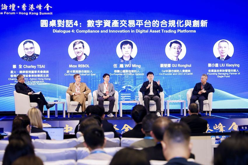 CertiK co-founder Gu Ronghui attends China International Finance Forum · Hong Kong Summit: Discussing Digital Asset Compliance and the New Global Regulatory Landscape