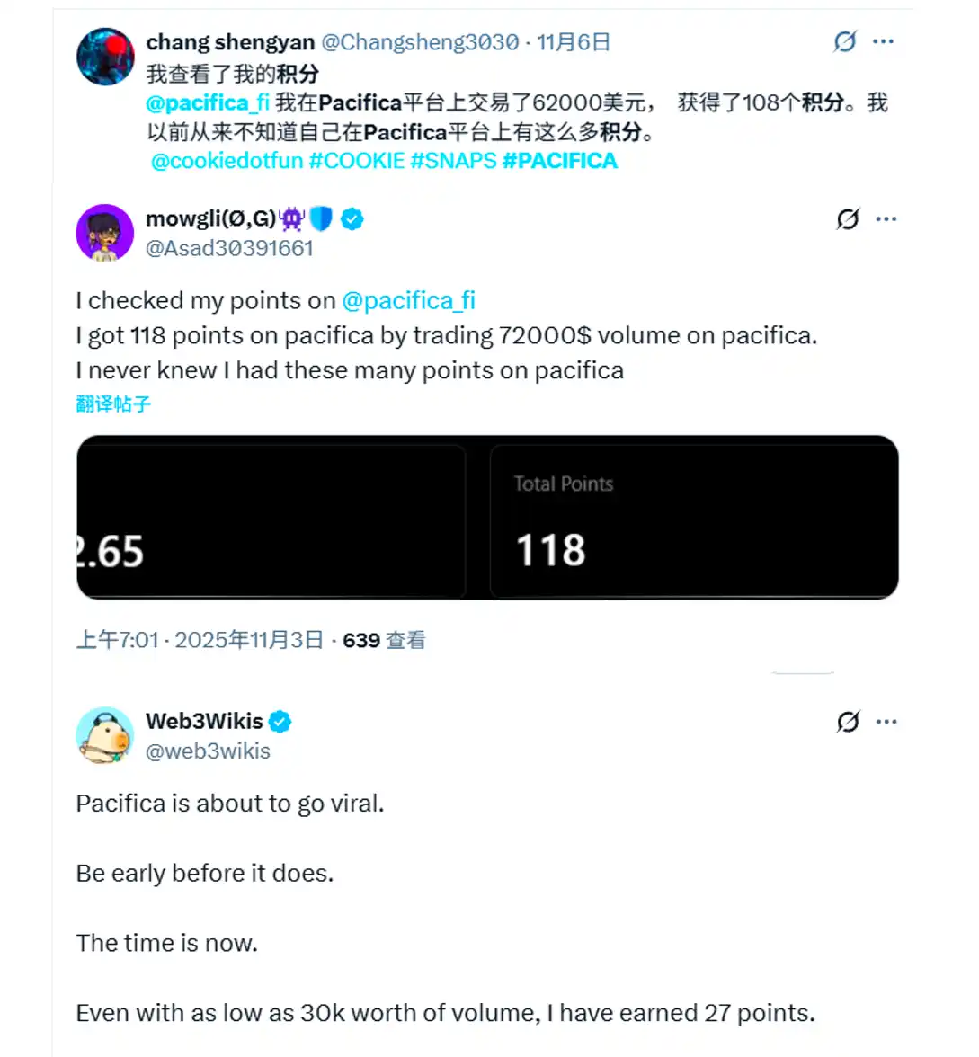 Pacifica交易教學:每週1000萬點獎勵,新手如何搶佔早期紅利 image 8