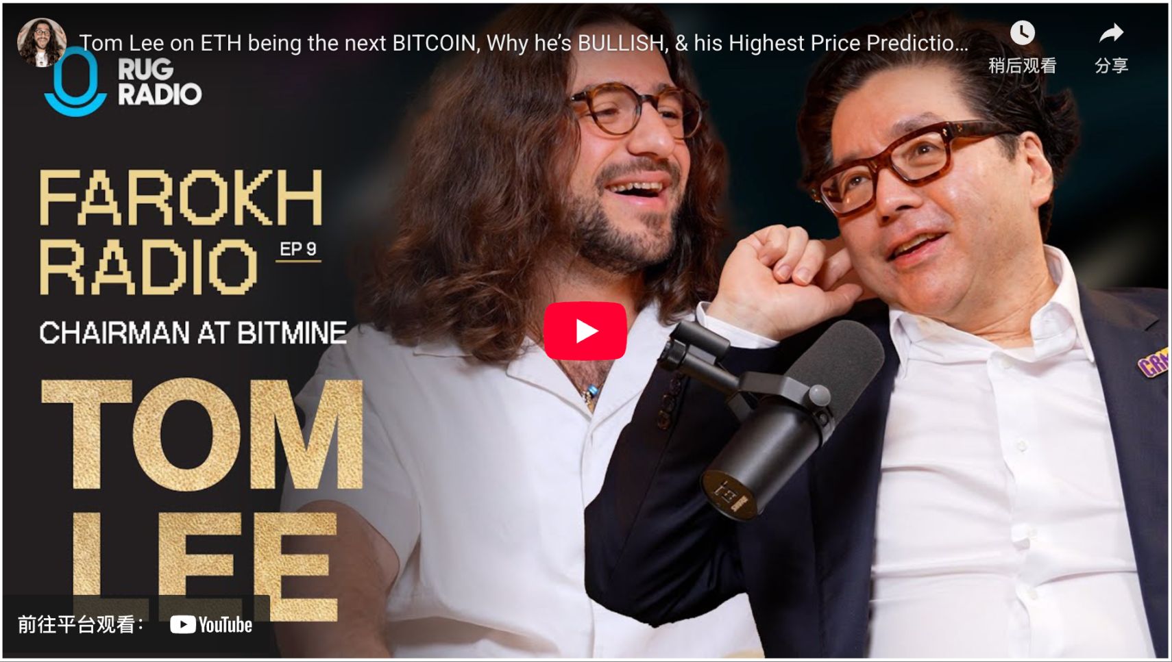 Tom Lee: Ethereum hat seinen Tiefpunkt erreicht image 1