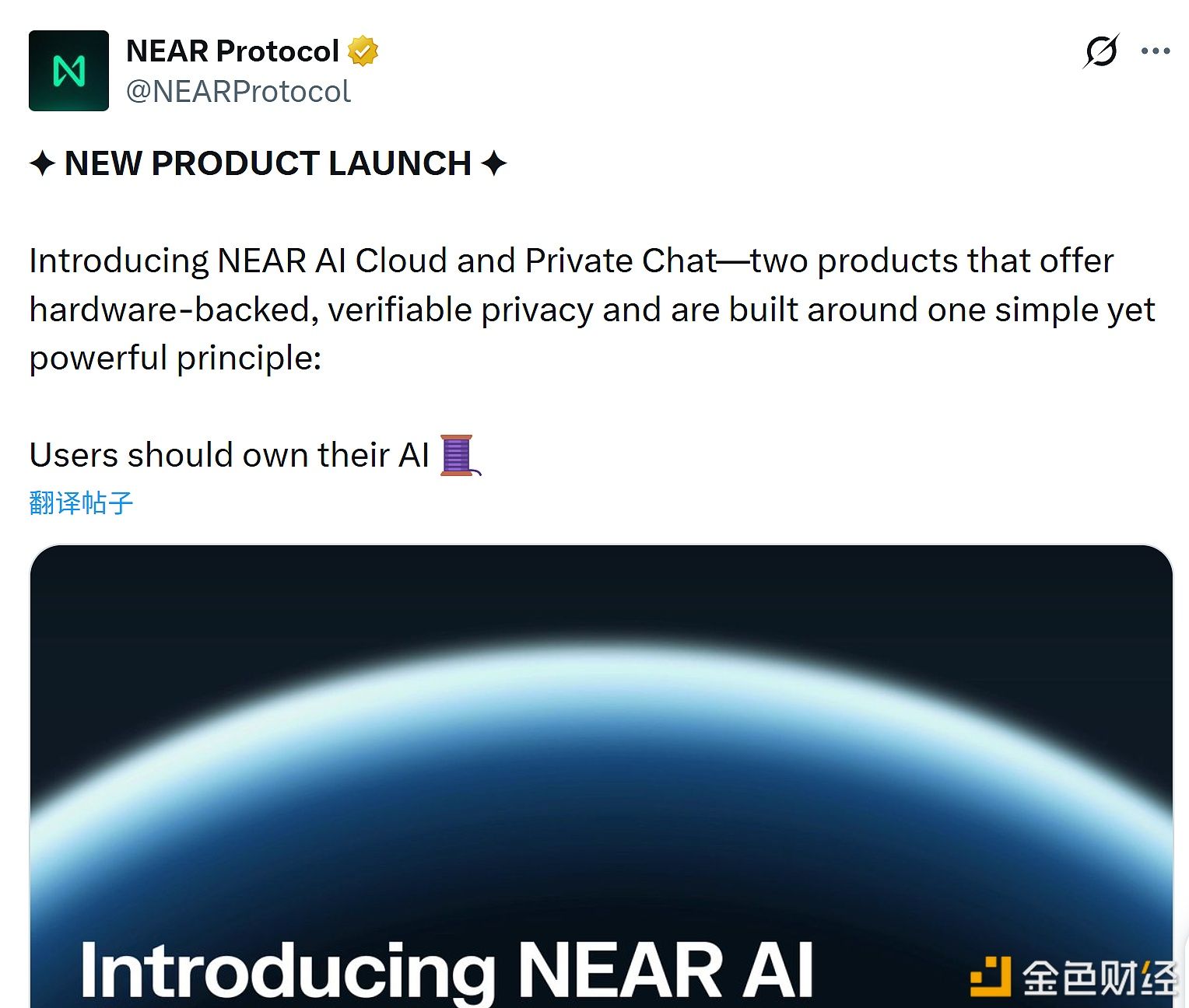 Near ProtocolがNEAR AIクラウドサービスとプライベートチャット機能をリリース