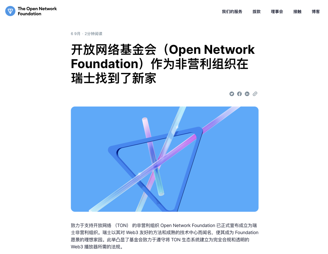 Telegram创始人于法国被捕，对TON有何影响？ image 1