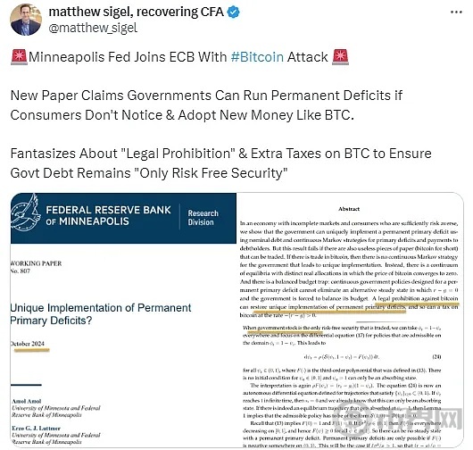 美联储突传“封禁比特币”报告 华尔街挖出1996年论文抗议 刺激特朗普胜率飙近65% image 2