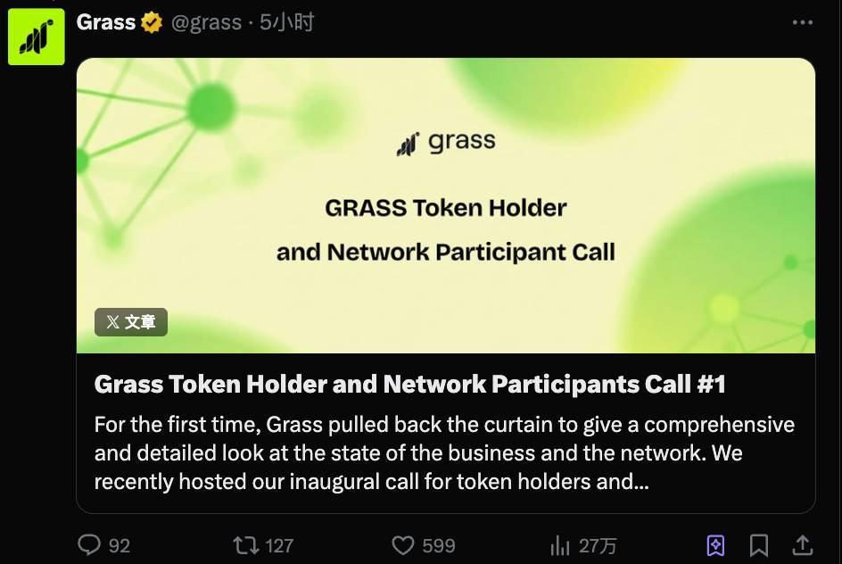 Grass 持幣者會議結束，哪些資訊藏著財富密碼？ image 1