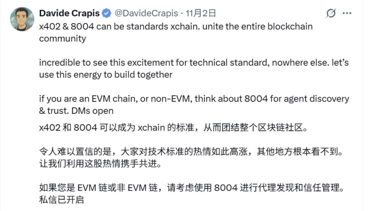 x402ブームの背後にあるERC-8004は、どのようにAIエージェントの信頼の基盤を構築するのか?