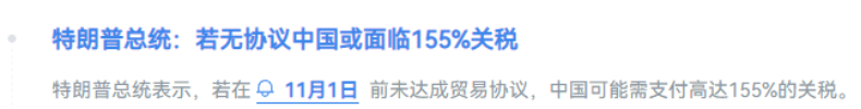 特朗普关税威胁撞上加密“免疫墙”：TACO交易时代来临