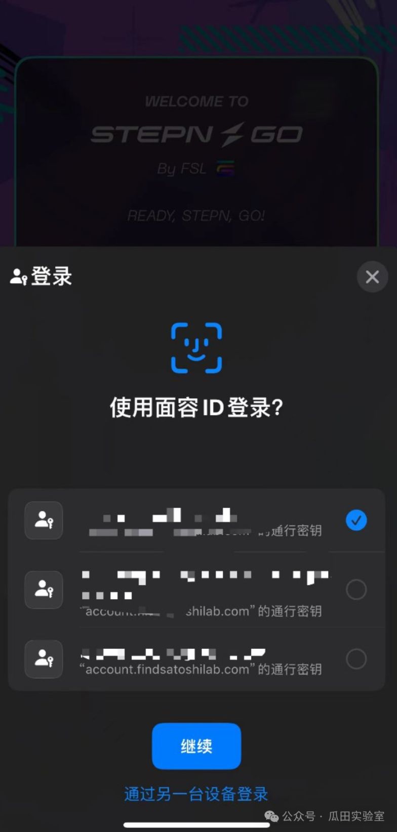 一文读懂 STEPN GO：创新设计与经济模型深度解析，探索跑鞋二代破圈机会 by W Labs 嘉然 image 8