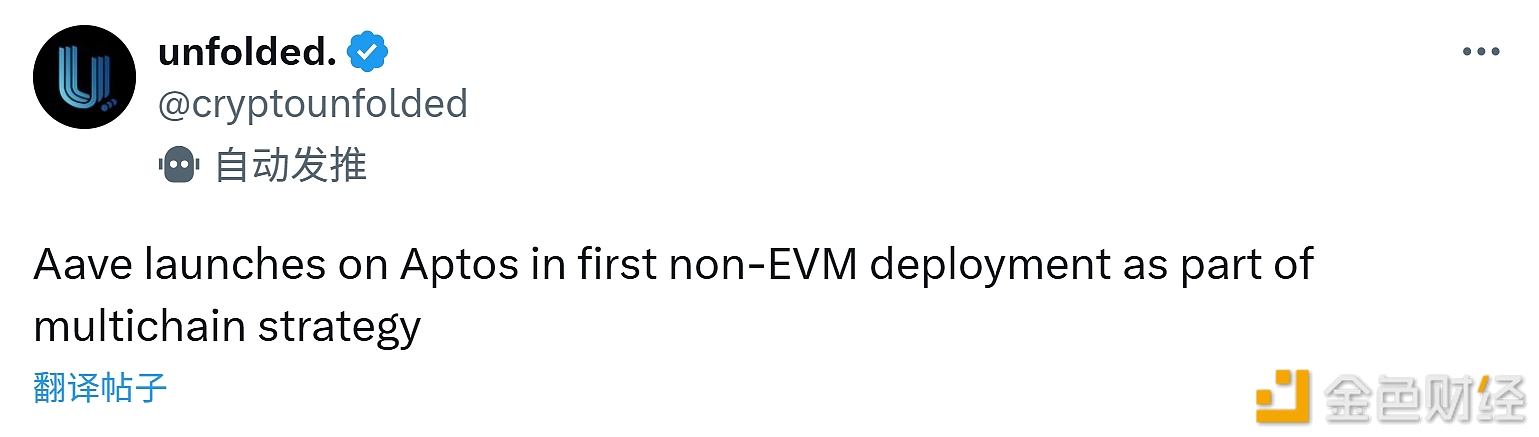 Aave在Aptos上正式上线