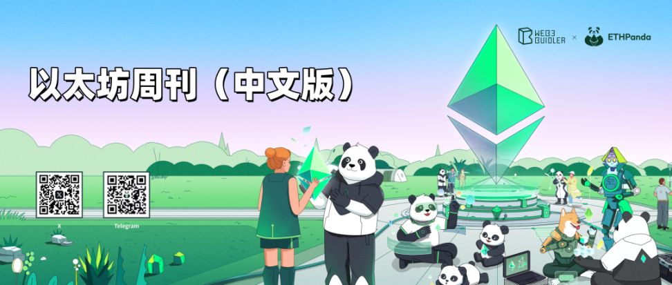 LXDAO 支持 | 以太坊周刊 | 2025/3/23 期 image 1