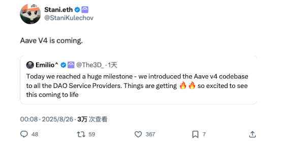 详解 AAVE V4 升级:用模块化重塑借贷,老币能否迎来又一春?