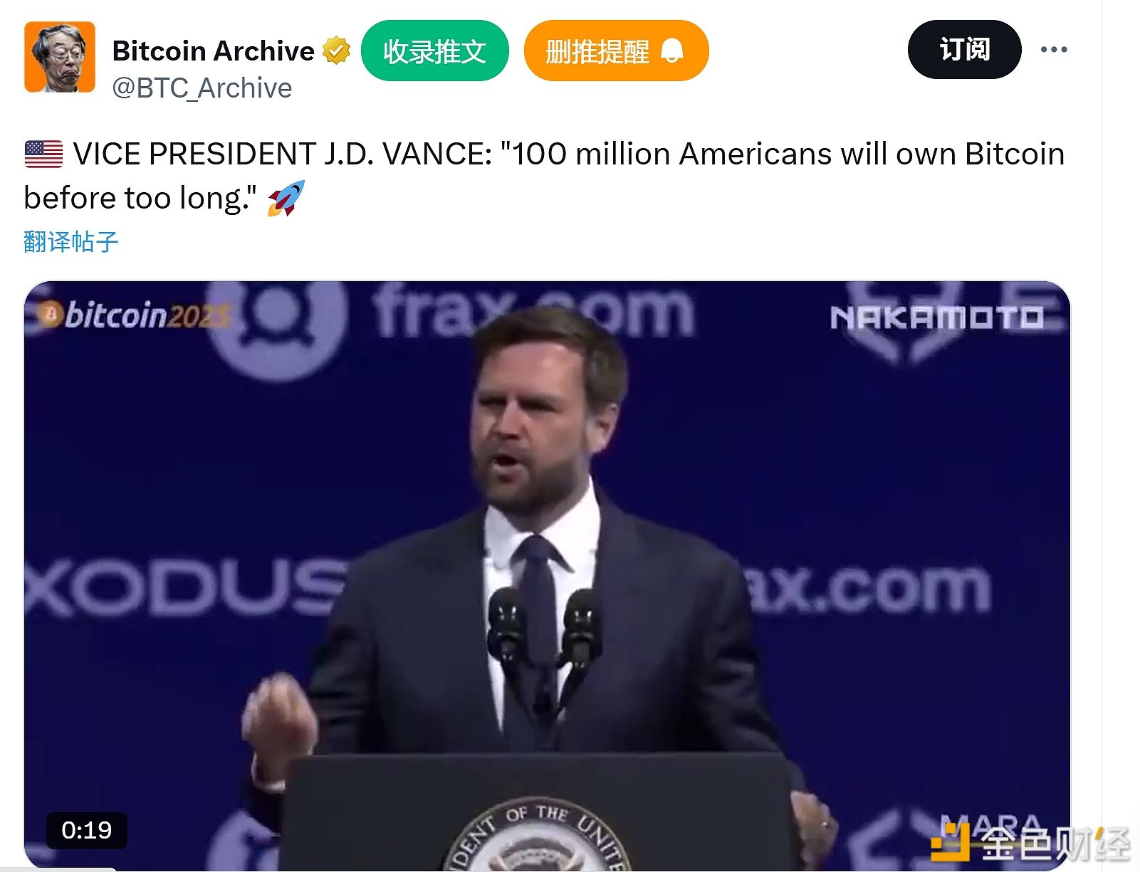 万斯：1 亿美国人将拥有比特币