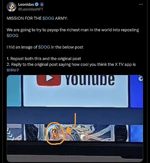 比特币生态日报(9.3) | $DOG Logo在X电视应用程序展示，DomoDucks公布$QUAQ经济模型 image 3