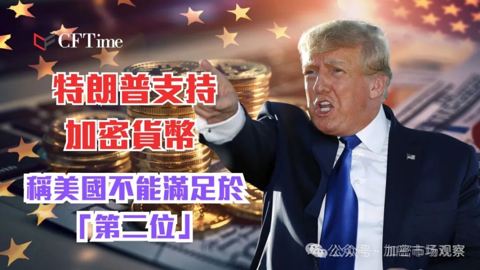 一文回顾中国与加密的虐恋 image 27