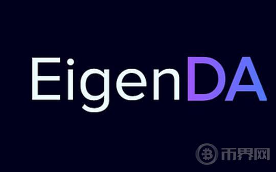 一文分析EigenDA如何变革Rollup经济学