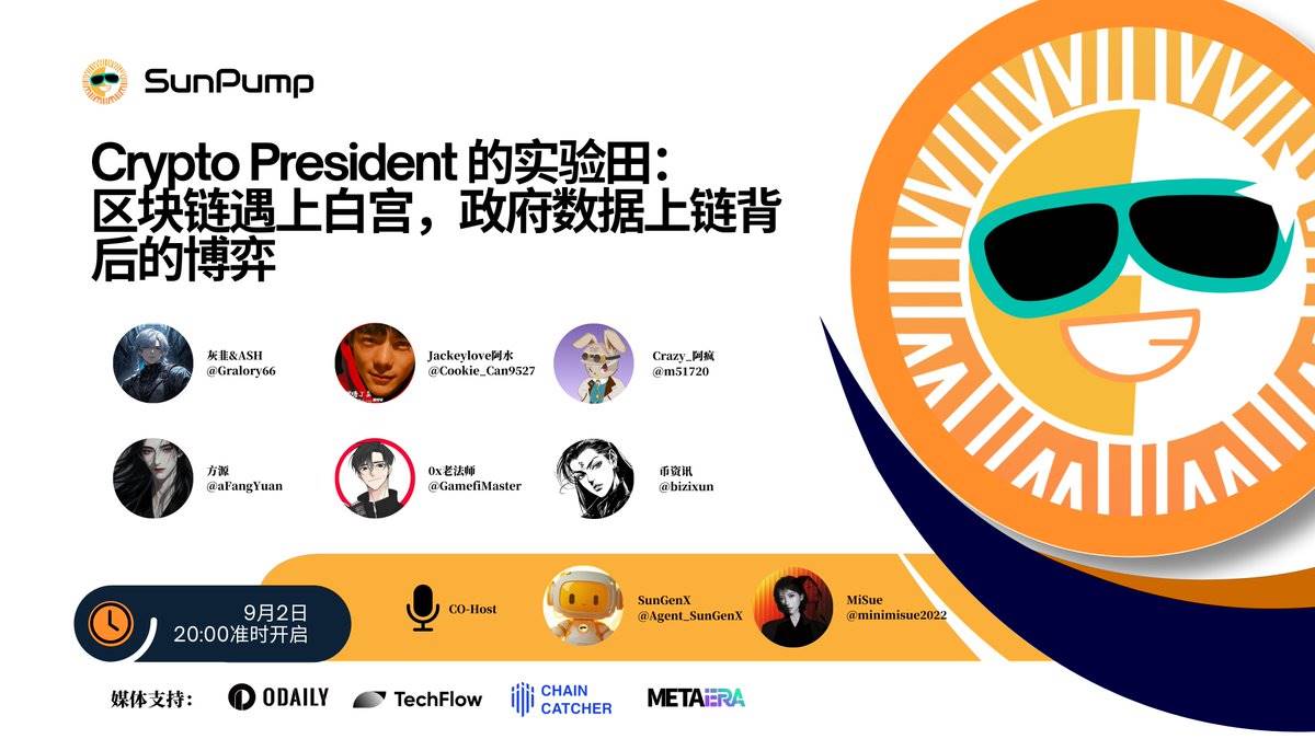 Space 回顾|解析美国政府数据上链实验与波场 TRON 的生态先机