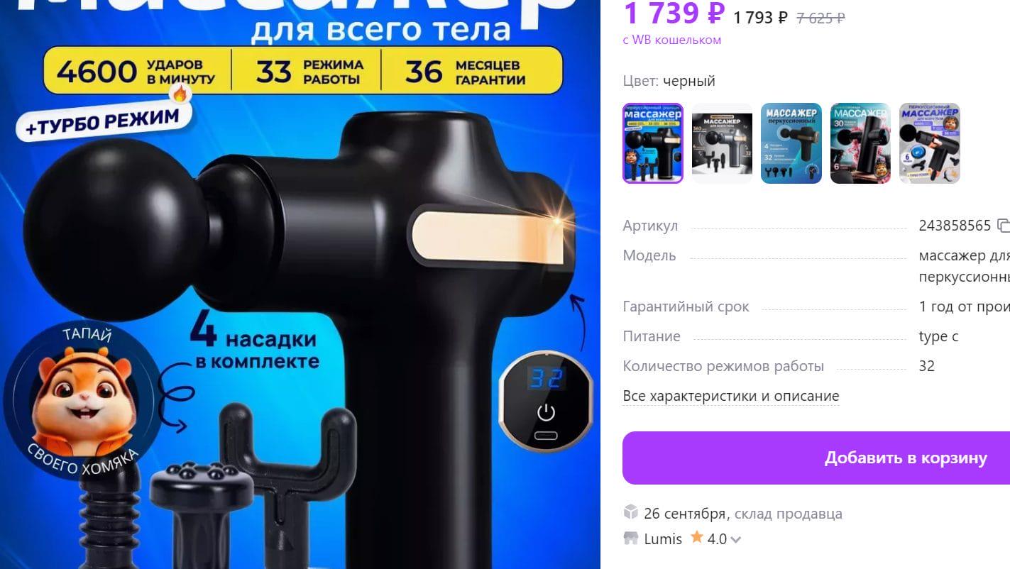 Распределение токенов вызвало споры: игра Hamster Kombat, которая когда-то сделала популярными массажные пистолеты, всё же разозлила игроков. image 3