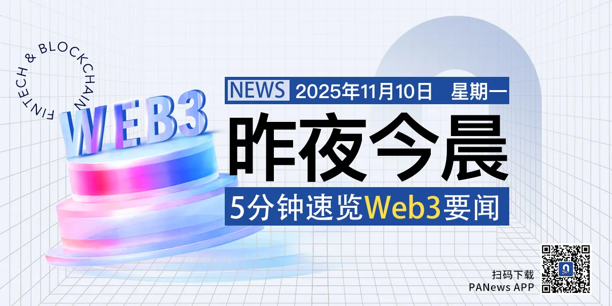 昨夜今朝の重要ニュース(11月9日~11月10日)