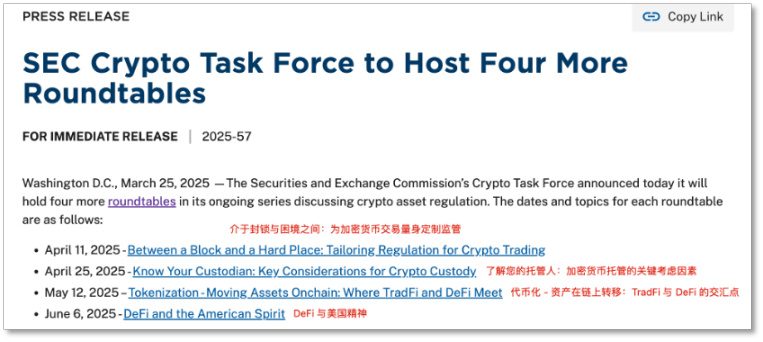 美 SEC 收起「火枪」 多种加密资产 ETF「候场」 image 5