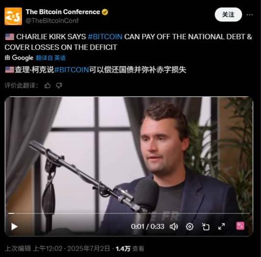チャーリー・カークが暗殺され、米国は若者にビットコインを最も強く推奨していた人物を失った。 image 2