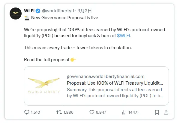 特朗普團隊站台的WLFI：為何被指「新騙局」？ image 9