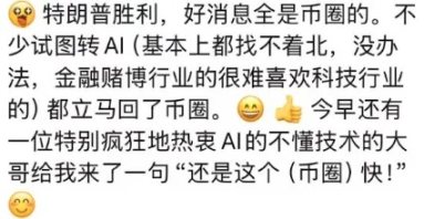 加密货币每疯狂一次，人类就离 AGI 更远一点？ image 3