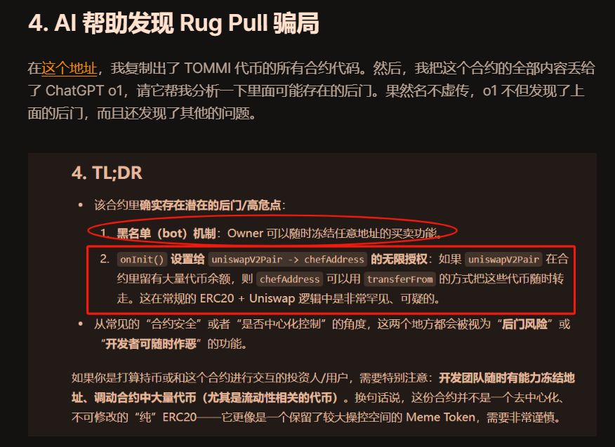 在幣圈，你需要更堅韌的投資哲學 image 12