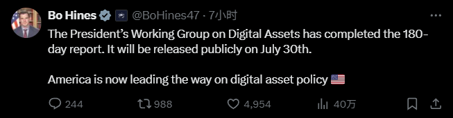 白宫将发布首份加密政策报告，是政绩回顾还是有新的利好？ image 0