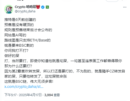 Four.memeがAIコンセプトを活用してBSCチェーンをネギの魔法の実験場に変える方法 image 2