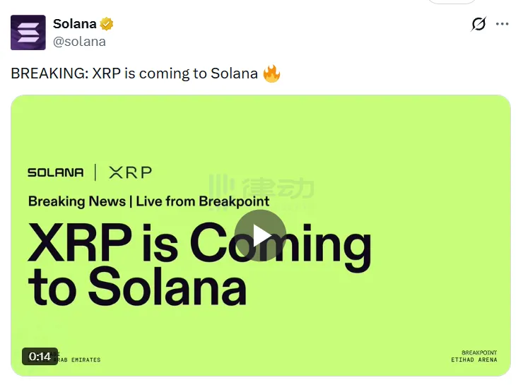 Solana上将发行封装瑞波币wXRP