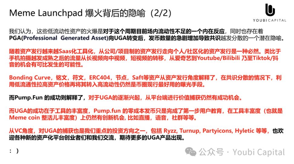 Meme 正在吞掉世界——心智资产与 UGA 的未来 image 14