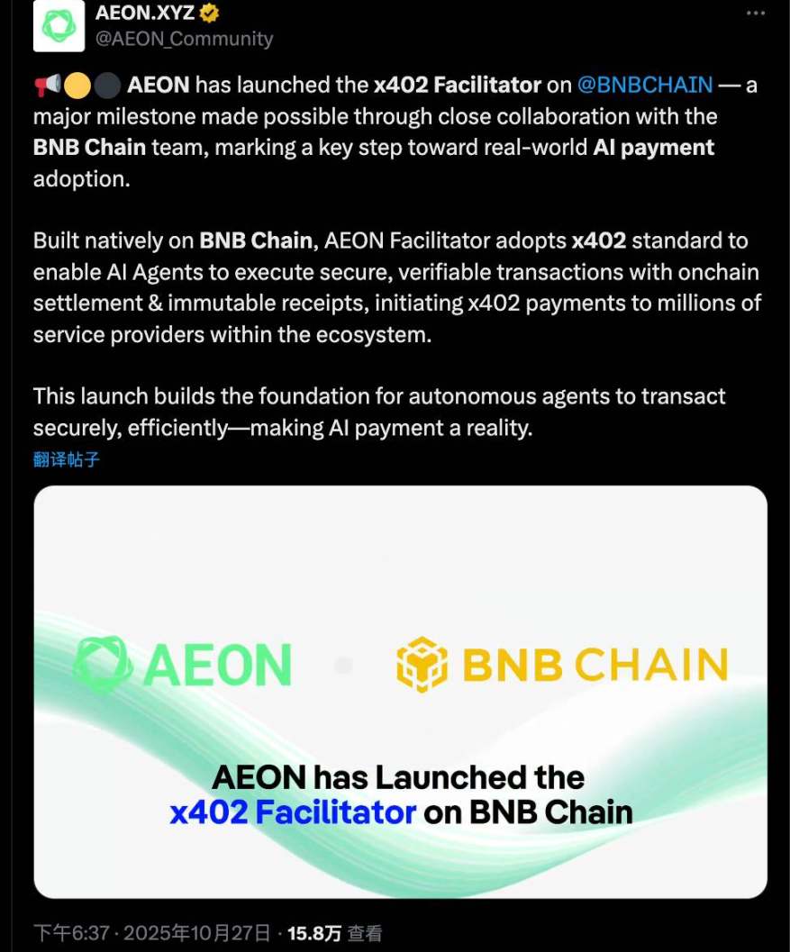 x402 は BASE の波に乗っています。BSC と Solana の資産機会はどこにありますか? image 9