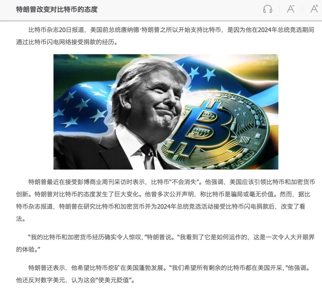 比特币迎来“美国产”，加密货币挖矿成大国博弈新焦点 image 2