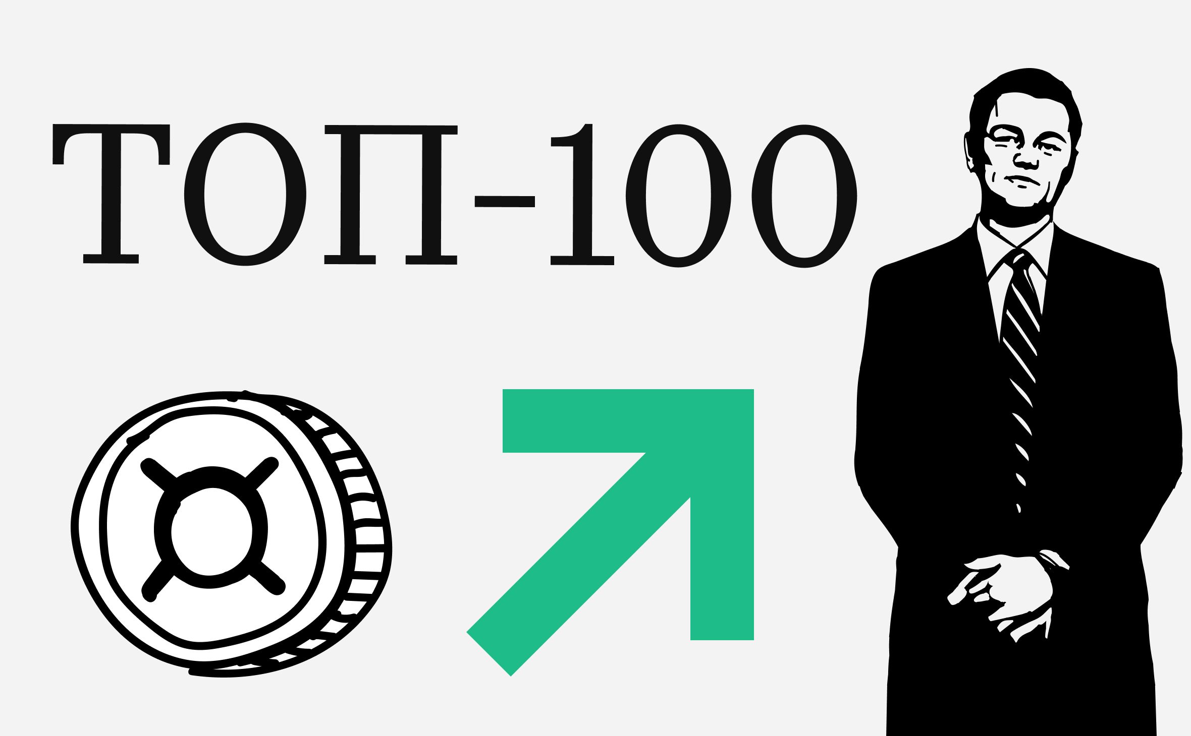 Треть всех криптоактивов сосредоточена у топ‑100 держателей. Кто в списке