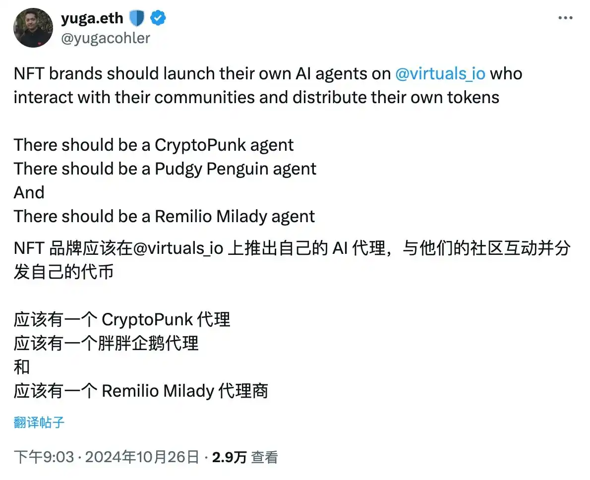 Crypto x AI Agents，会是互联网新范式的最后一块拼图吗？ image 11