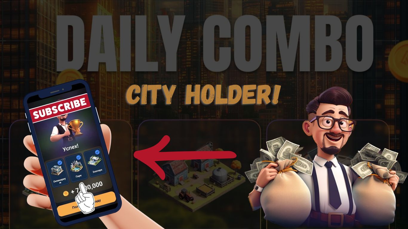 Ежедневное комбо City Holder 31 октября image 0
