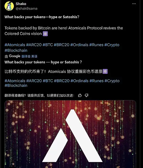 比特币生态日报(9.3) | $DOG Logo在X电视应用程序展示，DomoDucks公布$QUAQ经济模型 image 5