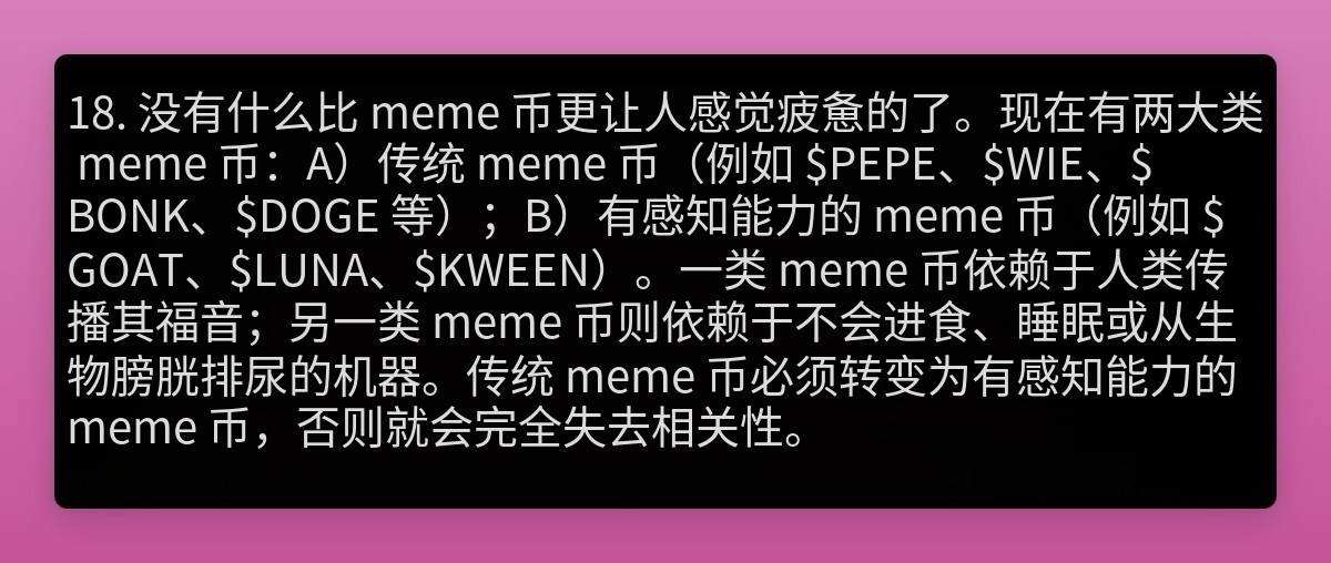 观点：AI Agents「接棒」Memecoin 进入超级周期 image 2