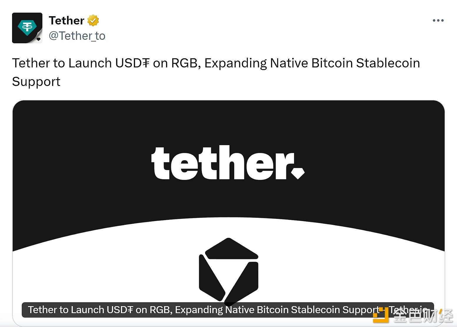 Tether宣布将把USDT支持拓展至比特币网络