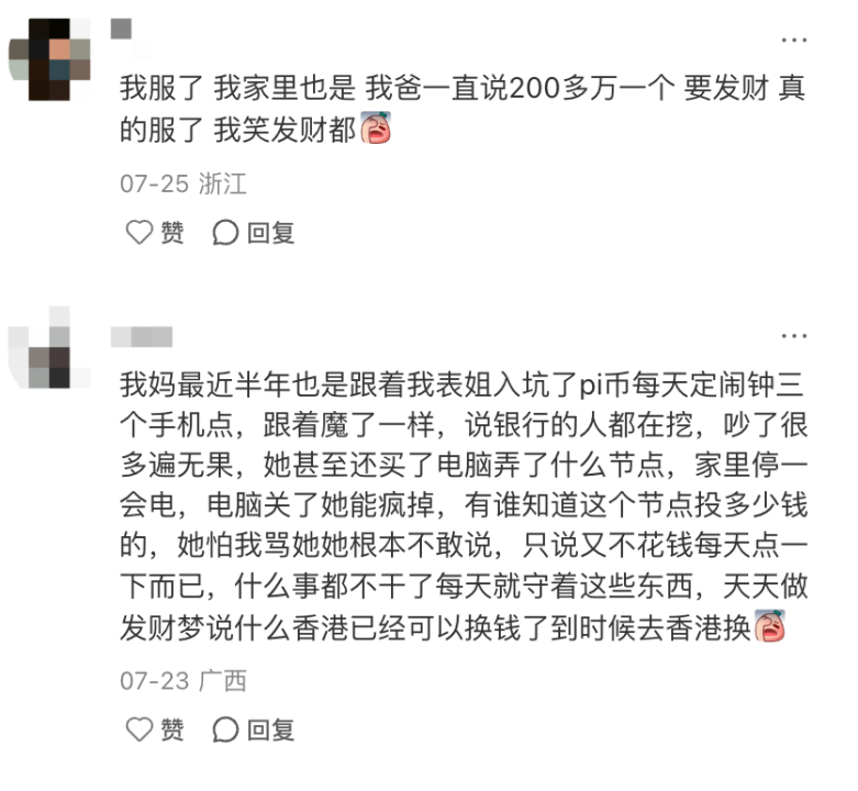60岁父母「炒币」，掏空多少中产家庭？ image 10