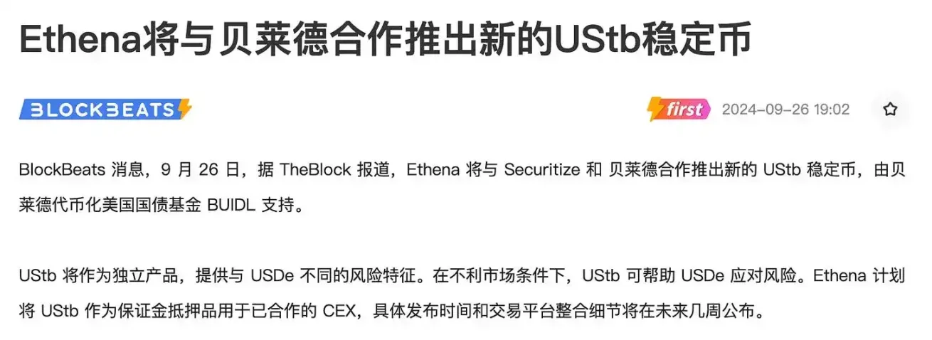 10 月加密市场展望：链抽象、Layer1 竞逐与 AI 叙事的交锋 image 4