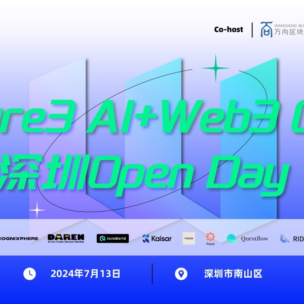 Future3 AI+Web3 孵化营深圳 Open Day 落幕，碰撞 AI+Web3 新机会