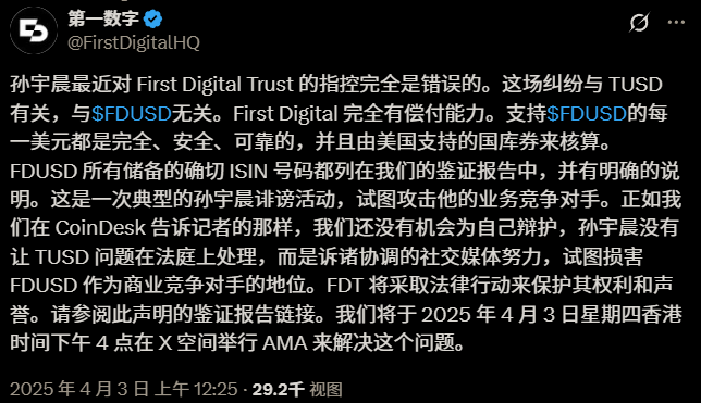 TUSD 运营商亏空近 5 亿美元，FDUSD 发行方是「罪魁祸首」？ image 6