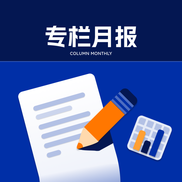 Relatório Mensal da Coluna｜Lista dos Melhores Criadores de Conteúdo da Foresight News em Outubro de 2025