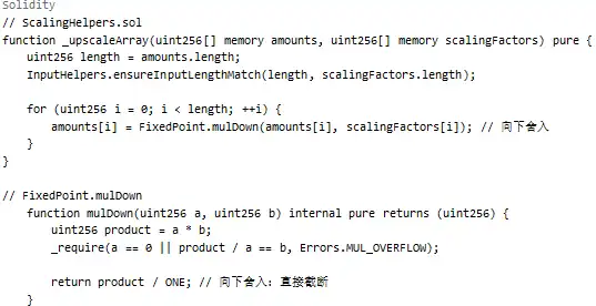 技術分析Balancer被盜1.2億美元,漏洞出在哪裡? image 5