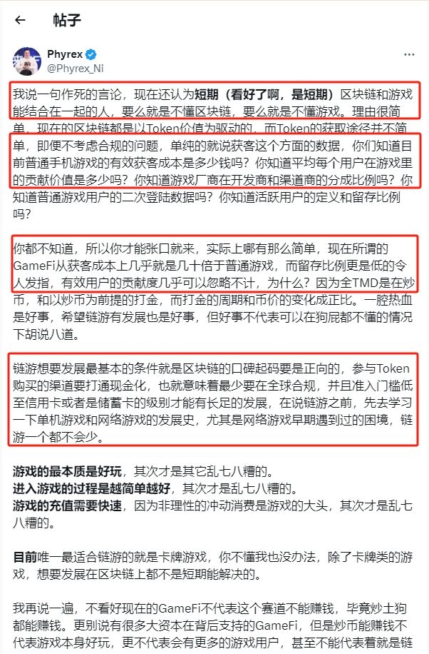 《黑神话：悟空》引发链游（GameFi）发展反思 image 3