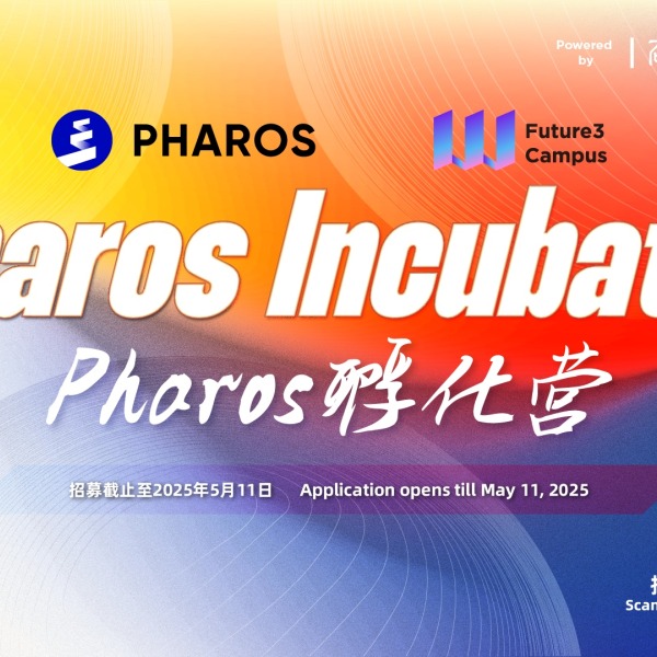 【独家专访】Pharos 为什么能在 RWA 赛道脱颖而出？