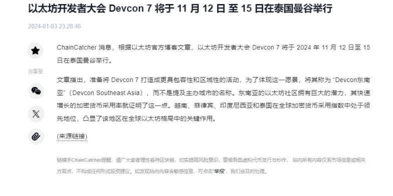 市场准备迎接美国大选行情!山寨已经进入一个小的轮翻启动状态! image 0