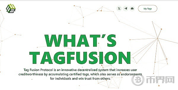 Tagfusion-链上信用体系 image 0