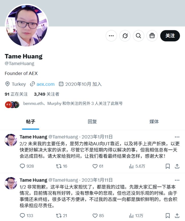 AEX創設者から囚人へ:タイでの黄天偉逮捕の物語 image 1