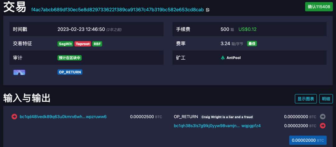急救指南：BTC被盗不要急，先进行链上留言 image 2