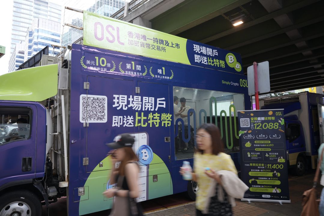 稳定币风口起飞 港股龙头概念股OSL市值突破百亿 image 0